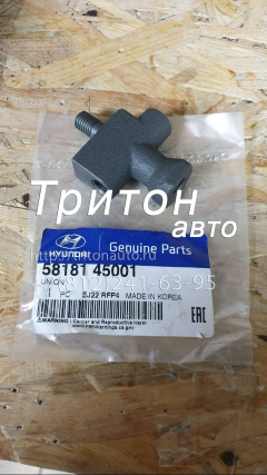58181-45001 Тройник трубки заднего тормозного щита HD65, HD72, HD78 Hyundai-Kia