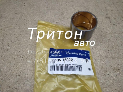 58136-76000 Втулка вала тормозного HD170, HD250, HD260 Hyundai-Kia